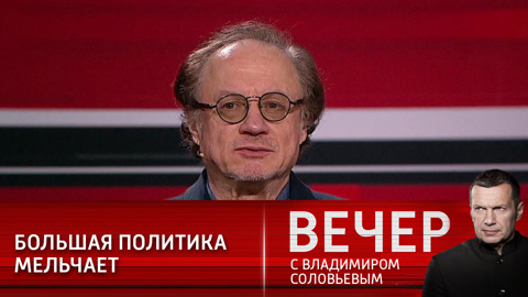 Эксперт: мелкие политические схватки подрывают авторитет России
