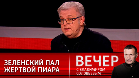 Приглашением Путина в Донбасс Зеленский окончательно загнал себя в тупик