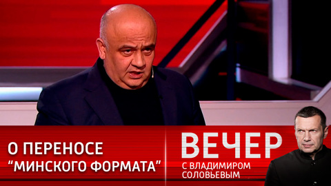 Куда перенести "минский формат": неожиданное предложение экс-депутата Рады