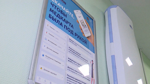 Доступ к электронным медкартам детей получили 570 тысяч москвичей