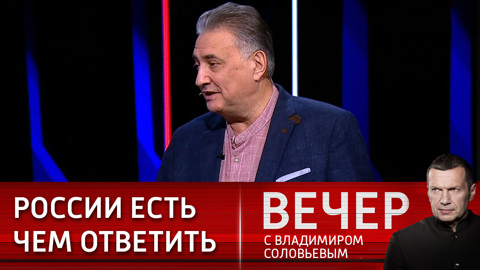 Агрессивные действия и провокации по отношению к России не останутся без ответа
