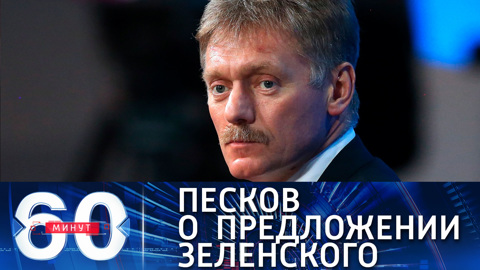 Москва официально не получала предложение Киева о переговорах в Ватикане
