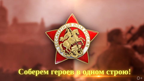 Приём заявок на онлайн-шествие "Бессмертного полка" продлён до 9 мая