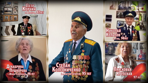 Этот день мы приближали, как могли: песню о Победе исполняют ветераны