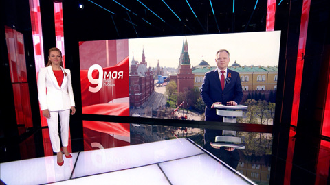Эфир от 09.05.2021. Часть 1
