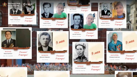 "Бессмертный полк" шествует в соцсетях, на фасадах и щитах