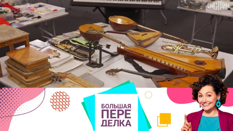 Преображение квартиры как способ пережить развод. Эфир от 16.05.2021