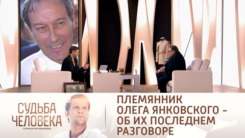 "Говорили о будущем": племянник Олега Янковского рассказал об их последнем разговоре