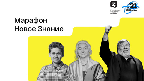 22 мая на "Смотрим" – прямая трансляция марафона "Новое знание" с участием Грефа и Симоньян