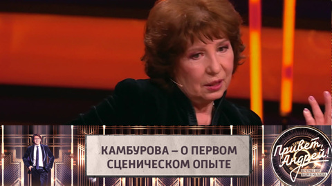 "С треском провалилась": Камбурова вспомнила первый выход на сцену