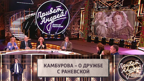 "Я разрушала ее одиночество": Камбурова рассказала о дружбе с Раневской