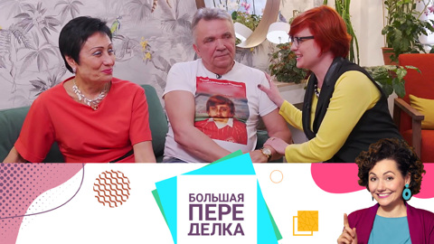 Семье Романовских не дали утонуть в хламе. Эфир от 23.05.2021