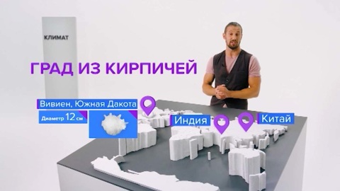 Град