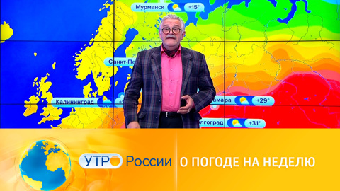 Прогноз погоды на неделю с 24 мая от специалиста ФОБОС