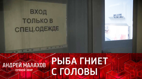 Пьянки, проститутки и убийства: что творится в районной больнице