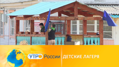 В детских лагерях готовятся к старту летнего сезона