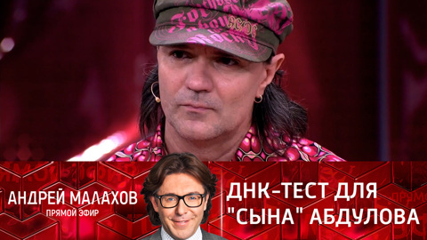 Предполагаемый сын Абдулова заплакал после ДНК-теста