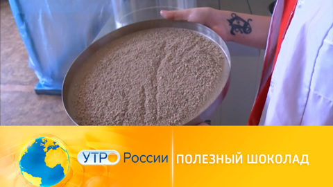 Шоколад может быть полезным