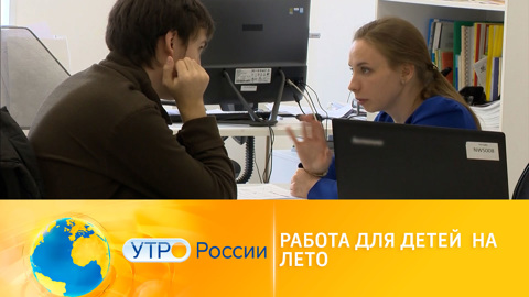 Летняя подработка для детей: первые профессиональные успехи