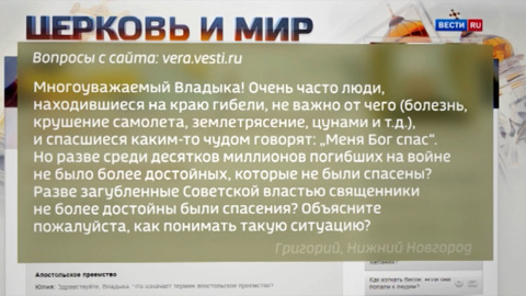 Что ждут в РПЦ от встречи Путина и Байдена