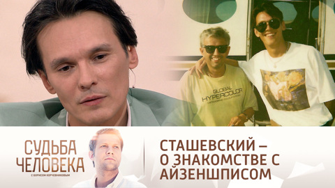 Влад Сташевский вспомнил первую встречу с продюсером Айзеншписом