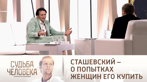Влад Сташевский признался, что его пытались купить состоятельные дамы