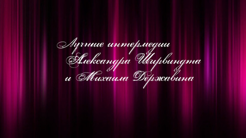 Передача