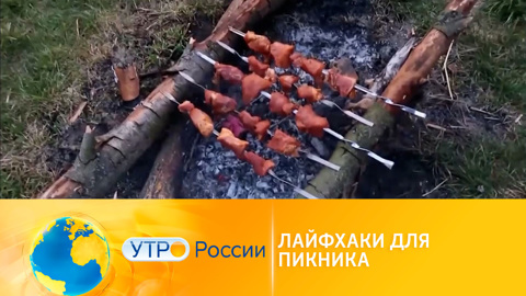 Лайфхаки для отдыха на природе
