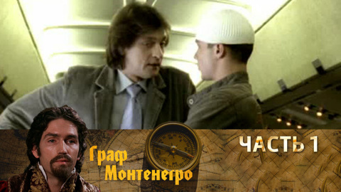 Часть 1