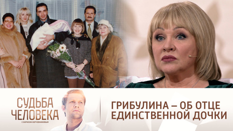 Спортсмен, ресторатор, издатель: Грибулина рассказала об отце своей дочери