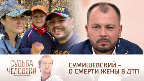 Ярослав Сумишевский жалеет, что не успел жениться на погибшей в ДТП супруге