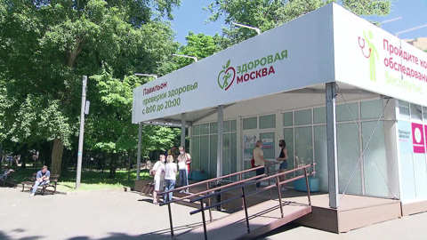Более двух миллионов медицинских манипуляций провели в павильонах "Здоровая Москва"