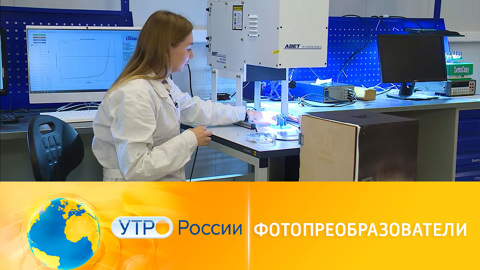 Окна как солнечные батареи и другие применения фотопреобразователей