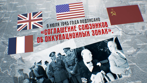 Австрия. Знаменосцы победы. Часть 2