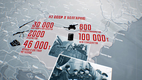 Болгария. Знаменосцы победы