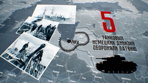 Латвия. Знаменосцы победы
