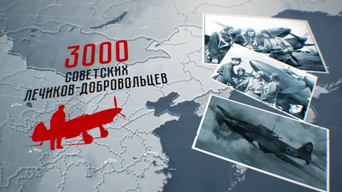 Китай. Знаменосцы победы