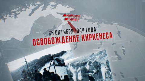 Норвегия. Знаменосцы победы