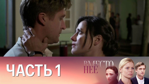 Часть 1