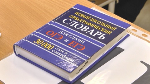 В Москве завершился основной период сдачи ЕГЭ