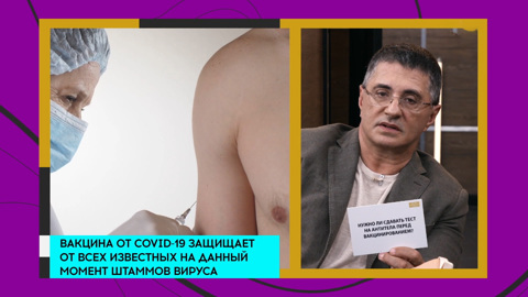 Александр Мясников: "Я пойду ревакцинироваться"