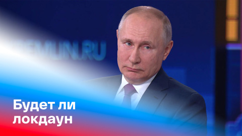 Более 1 млн вопросов прямой линии с президентом России направили в работу