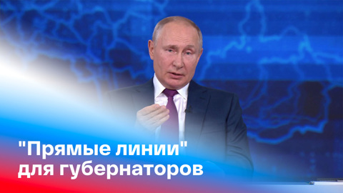 Путин призвал чиновников помнить о судьбе Колобка