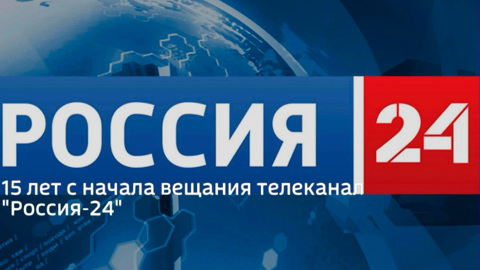 Путин поздравил телеканал "Россия 24" с 15-летием