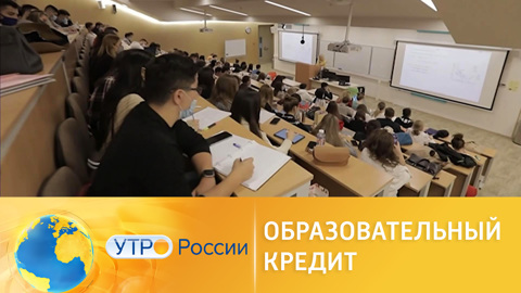 Как работают образовательные кредиты