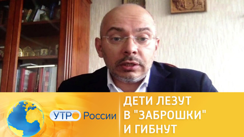 Опасная тенденция XXI века: дети гибнут в "заброшках"