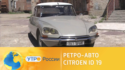 Citroen ID19 – любимый автомобиль Фантомаса
