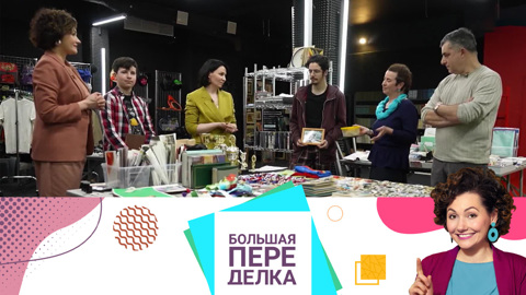 Семье Дегальцевых помогут выбраться из плена ненужных вещей. Эфир от 27.06.2021