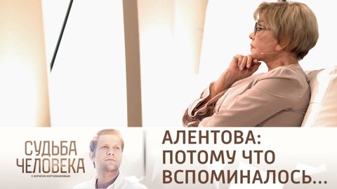 Вера Алентова: о нашей семье наверху позаботились