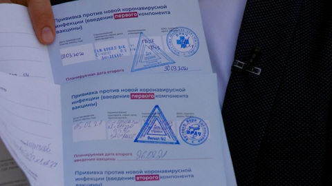 В Москве возбудили 14 дел о подделке сертификатов о вакцинации и ПЦР-тестов
